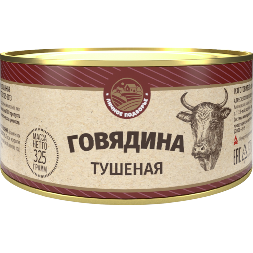 Говядина тушёная, 1-й сорт, ГОСТ, 325 г