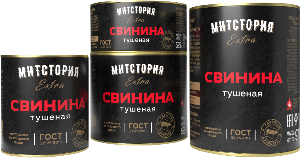 Свинина тушёная, «экстра», ГОСТ