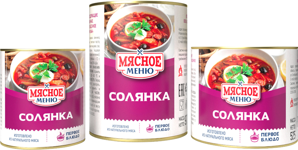 Солянка